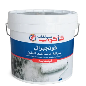 صباغة مائية مضادة للعفن والرطوبة – حماية قوية ولمسة نظيفة تدوم طويلاً