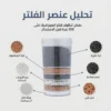 جهاز تنقية وتصفية المياه المنزلي سعة 22 لتر – نظام الجاذبية وأحجار المايفان المعدنية